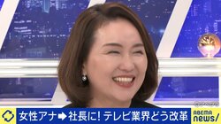 民放初、女性アナウンサー社長はどうやって生まれたのか？テレビ宮崎・榎木田朱美氏に聞く「新しい形をどんどん発信する」