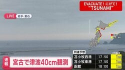 佐川急便、津波警報が出ている北海道と東北地方の沿岸で集配停止 日本郵便は状況確認中 青森で最大震度5強