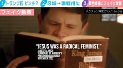 米中間選挙で“AIネガキャン”激戦テキサス州の異色候補にフェイク攻撃？共和党・パクストン陣営がタラリコ候補の虚偽情報を拡散…能條桃子氏が指摘「他人事ではなく日本でも今起きている話」