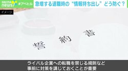 前職の情報は転職先への“お土産”？ 「かっぱ寿司」社長の競合データ不正取得疑惑に弁護士「予防策が極めて重要」