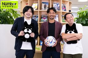 「番狂わせ連発かも…」2002年W杯メンバー・戸田和幸らが語る注目選手、必見のグループとは？《Number渋谷編集室 with ABEMAオリジナル動画付き！》