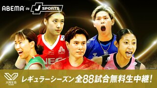 『2025-26 大同生命SV.LEAGUE』男子・女子全88試合をABEMA de JSPORTSで無料生中継…西田有志選手と高橋藍選手の日本代表選手同士の対決が実現