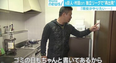 元巨人・村田修一、NPB復帰目指し「1年間もがく」独立Lへ単身