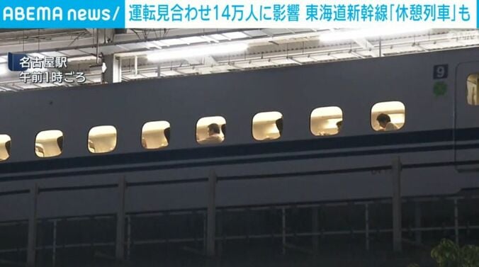 名古屋駅
