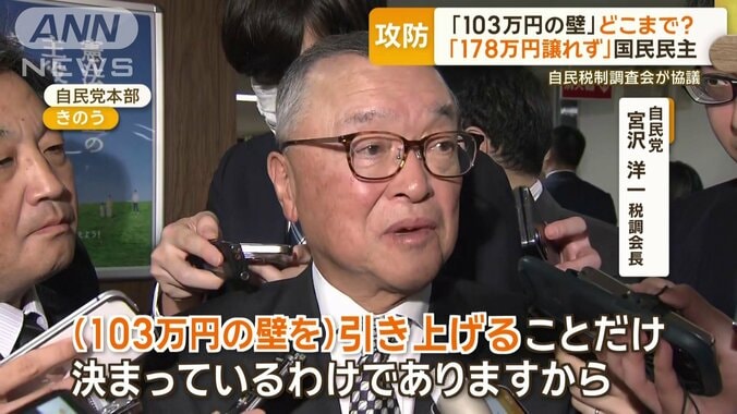 宮沢税調会長