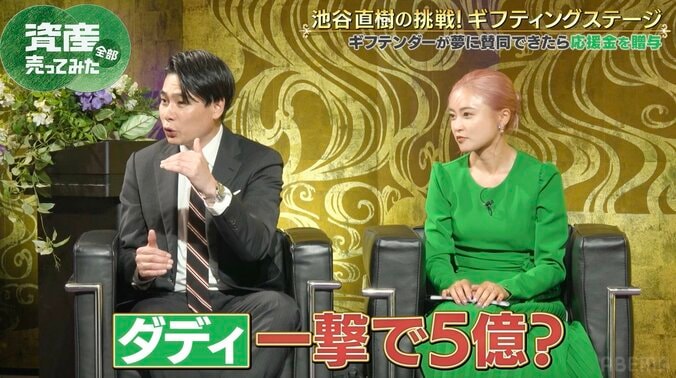 【写真・画像】“ダディダディダンス”で一躍時の人に 総資産はなんと5億円「“ダディ”で一撃。SNSすごい」　2枚目