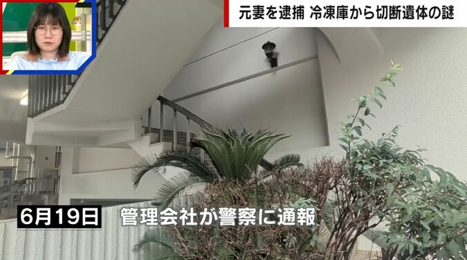 6月19日 管理会社が警察に通報