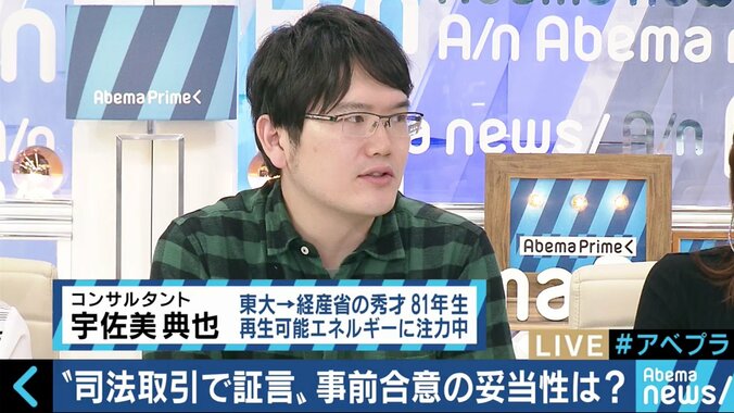 堀江氏も警鐘！“司法取引”導入で冤罪の可能性は？郷原弁護士「検察の運用にかかっている」 8枚目
