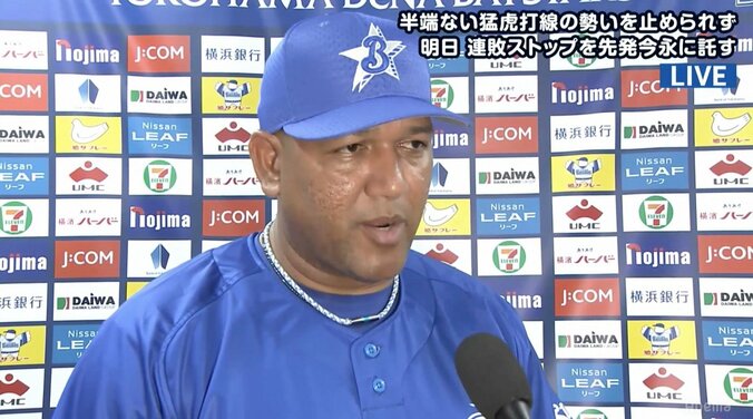 横浜DeNAラミレス監督、大敗に「相手に勢いを渡した。野球は勢いがすべて」救援陣が終盤に大炎上… 1枚目