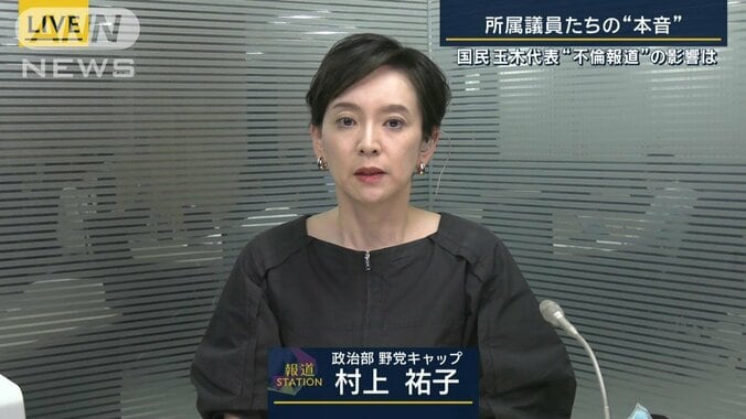 村上祐子記者