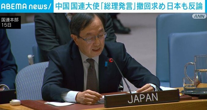 反論する山崎和之国連大使