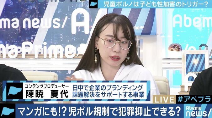 児童ポルノが小児性愛の“トリガー”に?表現規制をめぐり江川達也氏、夏野剛氏らが議論 7枚目