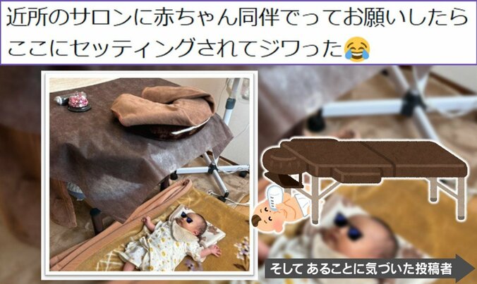 赤ちゃんの“まさかのポジション”