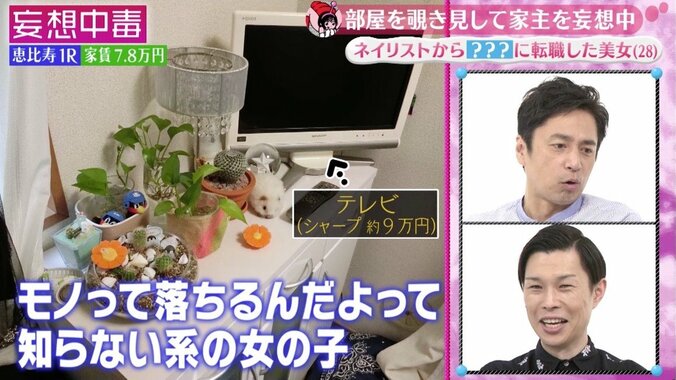 「既婚者にしかモテない…」ハライチ岩井、元ネイリスト美女を絶賛！　結婚相手に立候補？ 7枚目