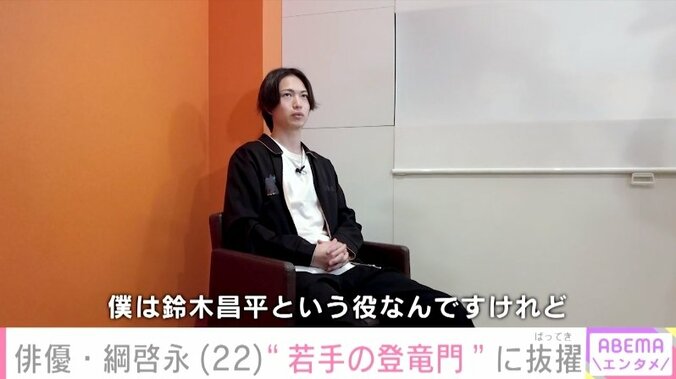 「演技の枠を超えた...」綱啓永、舞台『タンブリング』にかける熱い想いを語る 2枚目