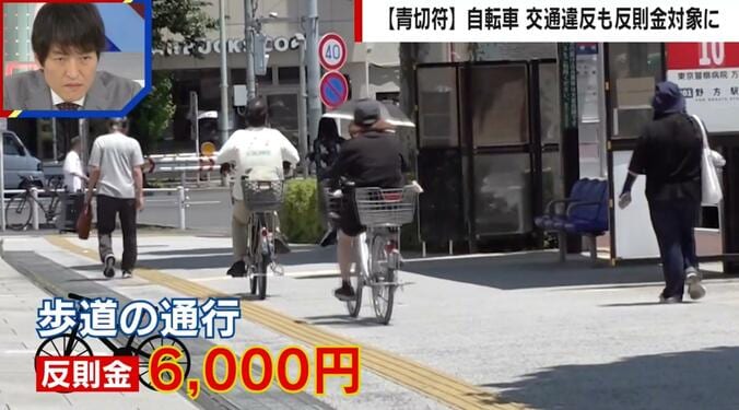 【写真・画像】自転車も“青切符”へ…歩道通行で6000円の反則金「子供は歩道じゃないと恐怖」「大きいトラックとか怖い」不安の声　1枚目