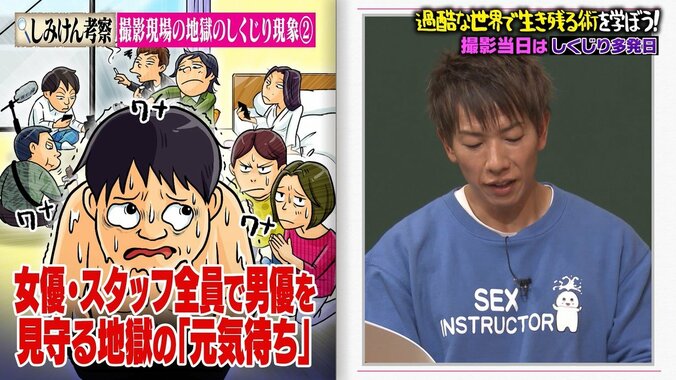 世界に8人だけ？ 伝説の元AV男優と同じ特技持つハライチ・澤部にしみけん驚き 2枚目