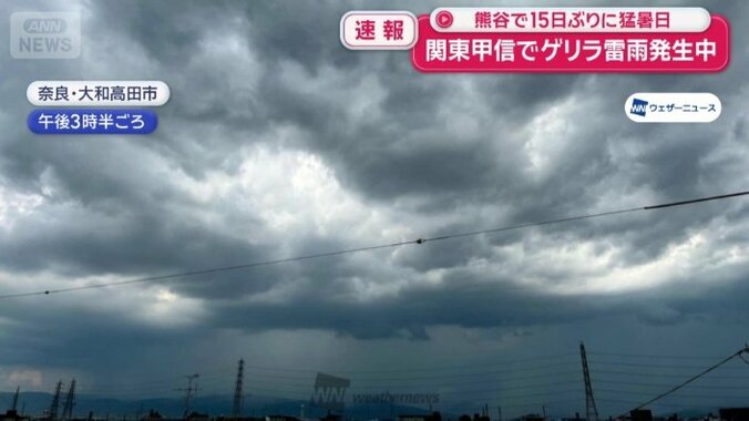 奈良でも…