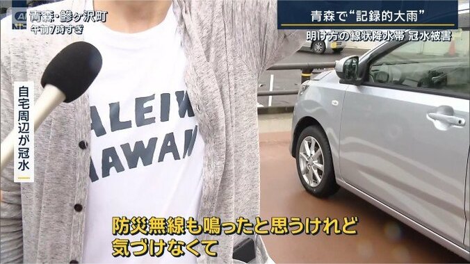 自宅周辺が冠水した人