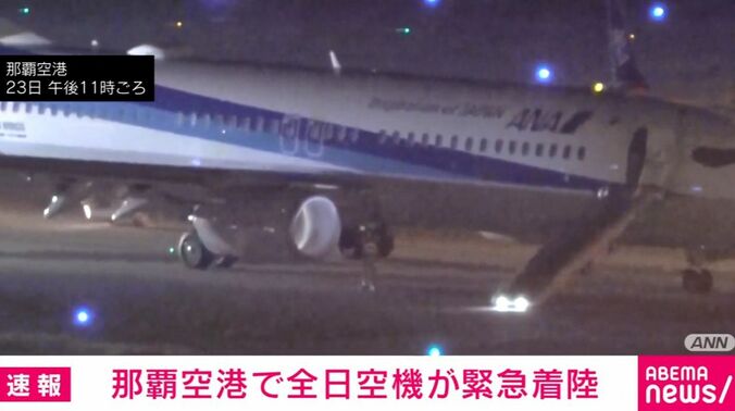 沖縄・那覇空港