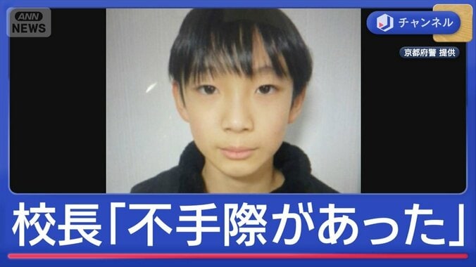 小学5年生の男の子が行方不明から5日目　校長「不手際があり、申し訳なかった」 1枚目