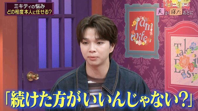 【写真・画像】「親と話したくないから…」M!LK塩﨑太智、反抗期の“衝撃の本音”明かす「カッとなっちゃって」　2枚目