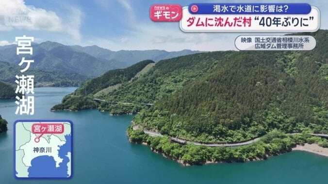 人工の湖「宮ヶ瀬湖」