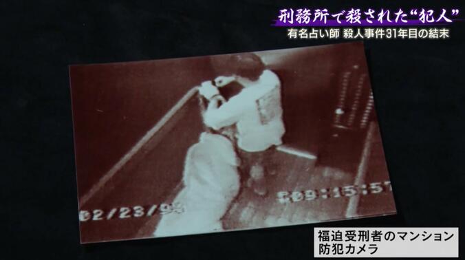 福迫受刑者のマンション防犯カメラ