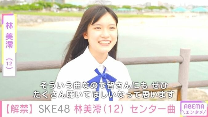 SKE48・林美澪、新センターでの意気込み語る「フレッシュさを全開に」 1枚目
