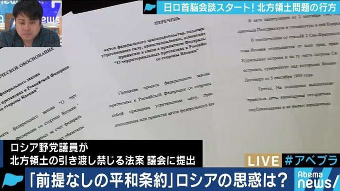 ロシア国内は極左から極右まで返還反対で一致か…北方領土交渉で強硬姿勢を貫くプーチン政権の戦略 9枚目