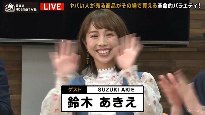 買えるAbemaTV社で藤田社長ガチ説教　「ネットは生き物、真に迫らなければ、一瞬で終了」 4枚目