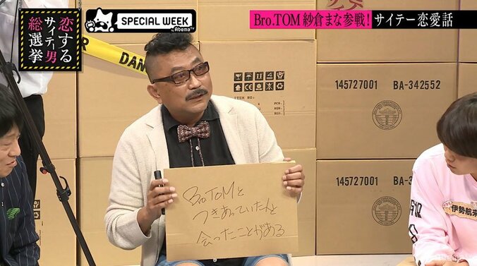 ブラザートム、“そっくりさん”による被害を告白「店に行くたびに…」 2枚目