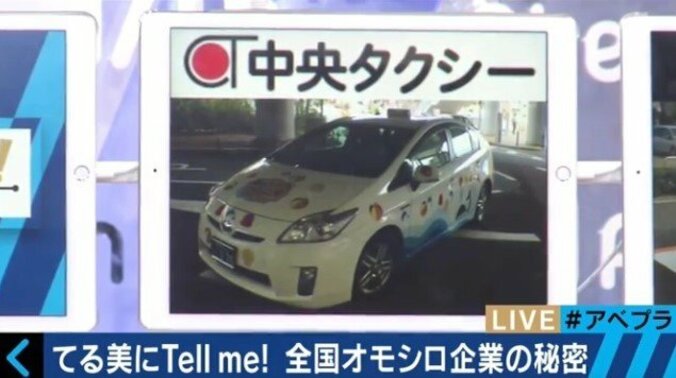 神対応を連発　長野県売上NO.1「中央タクシー」が愛される秘訣 1枚目
