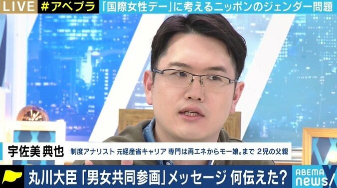 自民党の選択的夫婦別姓PTの座長に就任か…「石原伸晃議員には“秘書ブロック”された。会って話を聞くべきだ」 7枚目