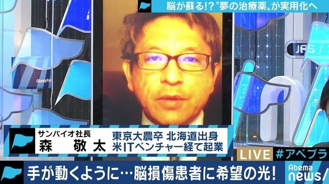 脳損傷患者に希望の光？サンバイオ森敬太社長が語る「SB623」の期待と課題 6枚目