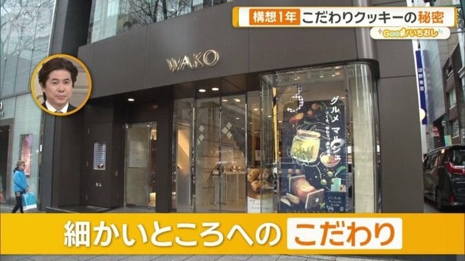 本店の隣にある「アネックス」