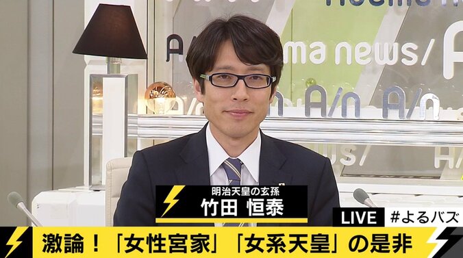 竹田恒泰氏、女系天皇を認めるべきではない 「ある人は認め、ある人は認めない天皇ができてしまう」 1枚目