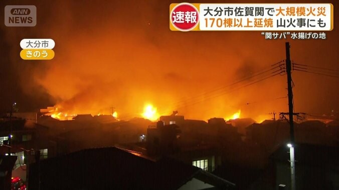 複数の火柱が別の場所で上がっている