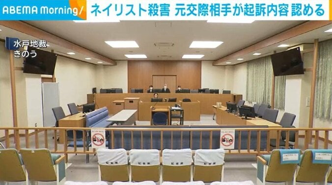 水戸地裁