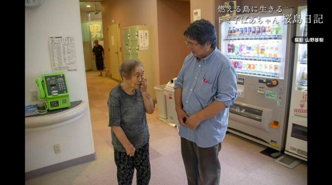 トミ子おばあちゃん、山野記者