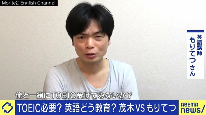 「愛国者として、日本人の英語力をこのままにしておくことに耐えられない」茂木健一郎氏が“脱TOEIC”、“脱ペーパーテスト”を呼びかけ 4枚目