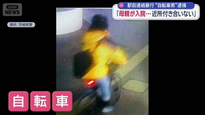 通行人の女性を殴ったとして逮捕された