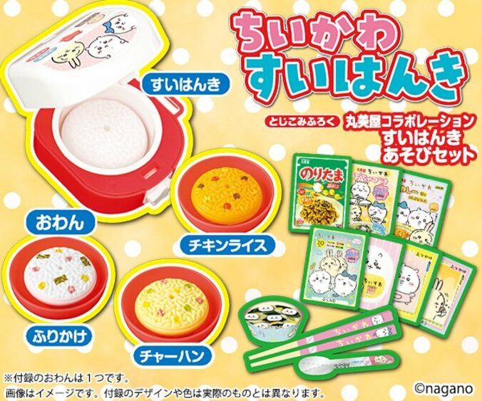 【写真・画像】「ちいかわ」が炊飯器に！　「ちいかわしゃもじ」もついてくる雑誌『おともだち11・12・1月号』が9月27日（金）発売　2枚目