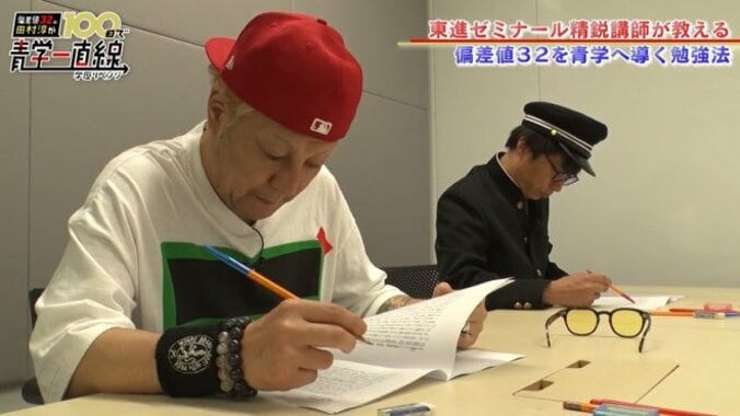 青学合格目指す田村淳、過去問に挑戦し大惨敗　戦国好きも日本史は24点 4枚目