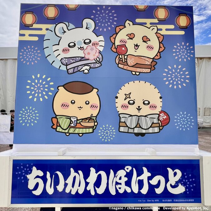 浴衣姿のちいかわたちが登場！「青森ねぶた祭」で「ちいぽけねぶた」運行＆限定ノベルティも配布 3枚目