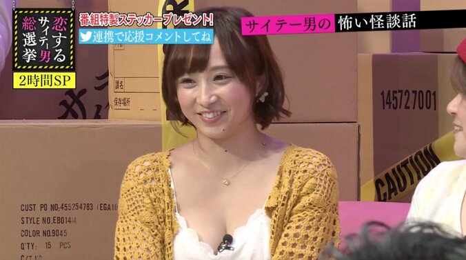 指原莉乃、セクシー女優・きみと歩実に白旗「カーストの上に立たれた」 2枚目