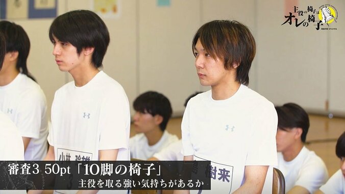 開始数分で早くも大きな差が！初日の抜き打ち審査に19人の候補者たちは絶句…過酷なオーディション合宿が開幕『主役の椅子はオレの椅子』 7枚目