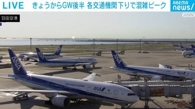 羽田空港