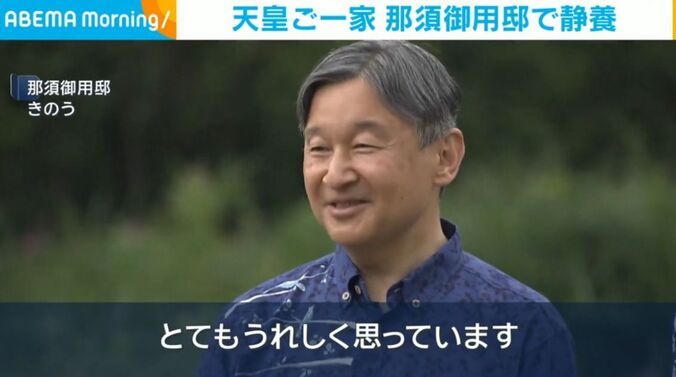天皇陛下