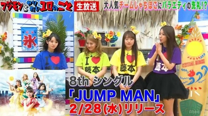 フジモン、チームしゃちほこと足ツボマットの上でダンス！　激痛に悶える 2枚目